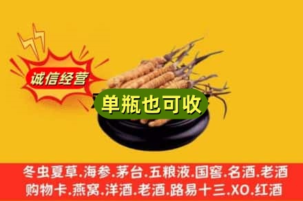 娄底回收虫草