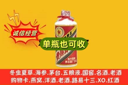娄底诚信回收五星茅台酒